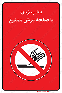 surface , forbidden , سنگ زدن , فرز , 