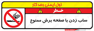 surface , forbidden , سنگ زدن , فرز , 