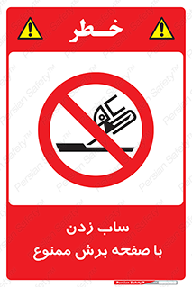 surface , forbidden , سنگ زدن , فرز , 