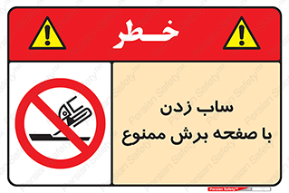 surface , forbidden , سنگ زدن , فرز , 