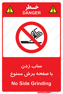 surface , forbidden , سنگ زدن , فرز , 