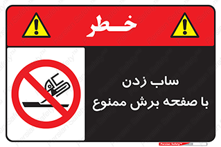 surface , forbidden , سنگ زدن , فرز , 