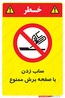 surface , forbidden , سنگ زدن , فرز , 