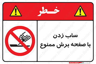 surface , forbidden , سنگ زدن , فرز , 