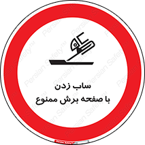 surface , forbidden , سنگ زدن , فرز , 