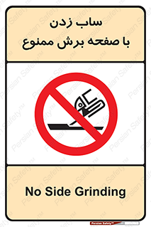 surface , forbidden , سنگ زدن , فرز , 