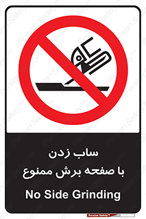 surface , forbidden , سنگ زدن , فرز , 