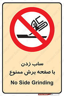 surface , forbidden , سنگ زدن , فرز , 
