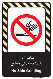 surface , forbidden , سنگ زدن , فرز , 