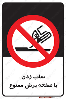surface , forbidden , سنگ زدن , فرز , 