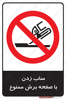 surface , forbidden , سنگ زدن , فرز , 