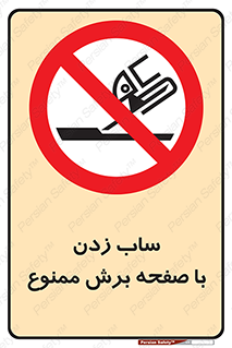 surface , forbidden , سنگ زدن , فرز , 