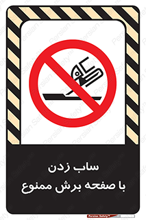 surface , forbidden , سنگ زدن , فرز , 