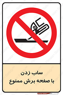 surface , forbidden , سنگ زدن , فرز , 