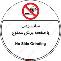 surface , forbidden , سنگ زدن , فرز , 