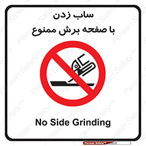 surface , forbidden , سنگ زدن , فرز , 