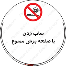 surface , forbidden , سنگ زدن , فرز , 