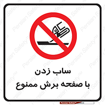 surface , forbidden , سنگ زدن , فرز , 