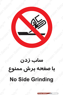 surface , forbidden , سنگ زدن , فرز , 