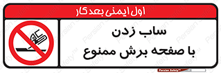 surface , forbidden , سنگ زدن , فرز , 