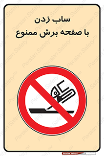 surface , forbidden , سنگ زدن , فرز , 