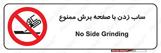 surface , forbidden , سنگ زدن , فرز , 