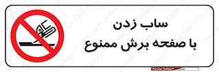 surface , forbidden , سنگ زدن , فرز , 