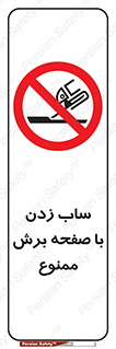 surface , forbidden , سنگ زدن , فرز , 