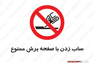 surface , forbidden , سنگ زدن , فرز , 