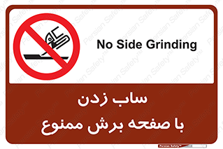 surface , forbidden , سنگ زدن , فرز , 