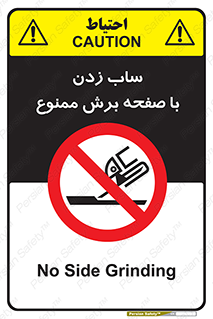 surface , forbidden , سنگ زدن , فرز , 