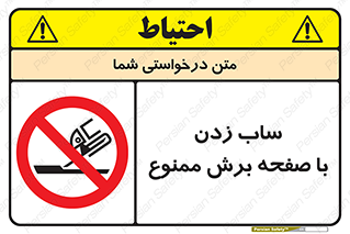surface , forbidden , سنگ زدن , فرز , 