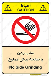 surface , forbidden , سنگ زدن , فرز , 