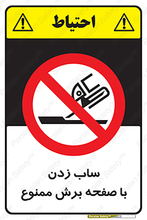 surface , forbidden , سنگ زدن , فرز , 