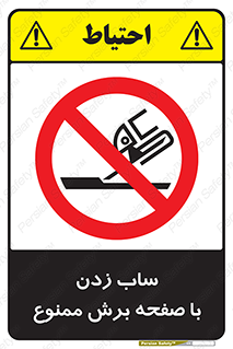 surface , forbidden , سنگ زدن , فرز , 