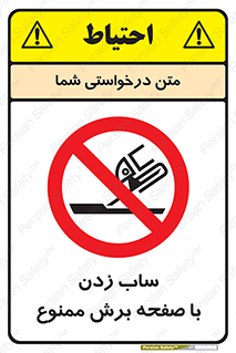 surface , forbidden , سنگ زدن , فرز , 