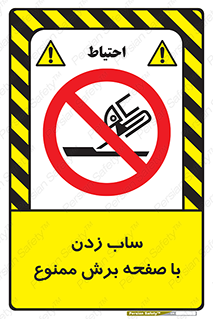 surface , forbidden , سنگ زدن , فرز , 
