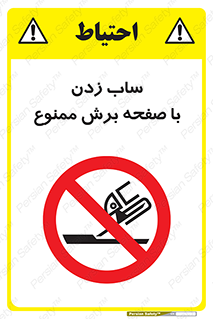 surface , forbidden , سنگ زدن , فرز , 