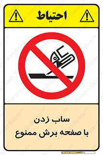 surface , forbidden , سنگ زدن , فرز , 