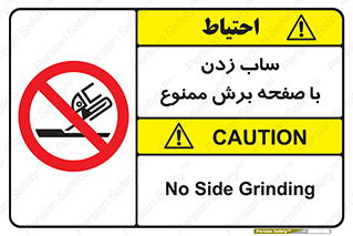 surface , forbidden , سنگ زدن , فرز , 