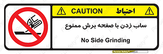 surface , forbidden , سنگ زدن , فرز , 