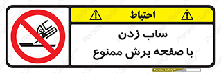 surface , forbidden , سنگ زدن , فرز , 