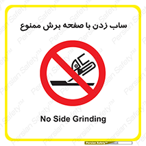 surface , forbidden , سنگ زدن , فرز , 