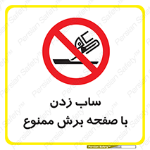 surface , forbidden , سنگ زدن , فرز , 