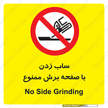 surface , forbidden , سنگ زدن , فرز , 