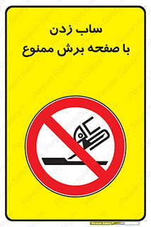 surface , forbidden , سنگ زدن , فرز , 