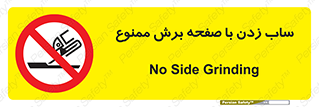 surface , forbidden , سنگ زدن , فرز , 