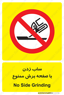 surface , forbidden , Ø³Ù†Ú¯ Ø²Ø¯Ù† , ÙØ±Ø² , 