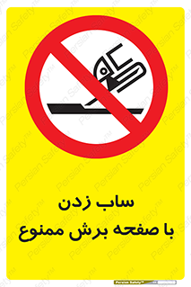 surface , forbidden , سنگ زدن , فرز , 