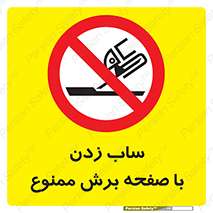 surface , forbidden , سنگ زدن , فرز , 